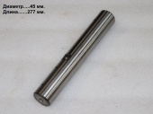 Шкворень 45х277 55902-42101/68051011260 10 т.