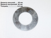 Шайба регулировочная LG0050DT.03.02-01/30003118300 5 т. большая база