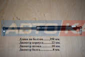 Амортизатор газовый 65C09045