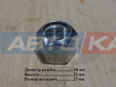 Гайка колесная 65C11004/4511004