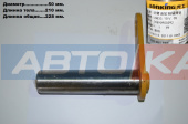 Палец 50х210 LG833.10V.05/30890900392 цилиндра подъема оригинал