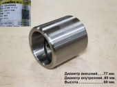Втулка 77х60х80 LG870NM.10-013/30810113089