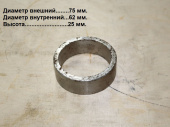 Втулка 75х62х25 932NG.11-003/30811105574 коромысла центральная