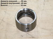 Втулка 50х40х30 LG833NGXXVI.06.03.01-03/36608095050 рулевого цилиндра