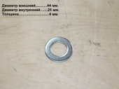 Шайба 24 51421170115