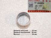 Втулка 1801320001
