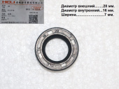 Сальник 16х28х7 03.0719