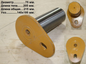 Палец 75х205 ухо 140х195 CDM860I.11II.05/30811001345