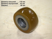 Колесо опорное 115х55 2700332001/2700332003