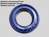 Подшипник 32215/52324001301 GB/T297