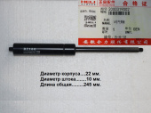 Амортизатор газовый 2000319002/D716C