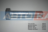Болт крепления переднего моста М30х2х145 LG853.04-002/504003C/51211194314