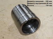Втулка 105х85х130 LG876HSIII.11-003/30811117701 тяги ковша