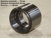 Втулка 70х60х60 LG816.11-002/60916010101 коромысла центральная