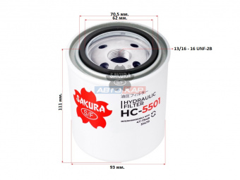 Фильтр гидравлический HC5501