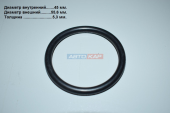 О-кольцо 45х5,3 56145011904
