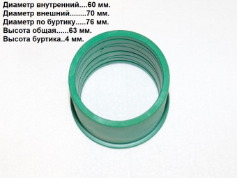 Втулка 70х60х63 LG0045DT.03.02-08