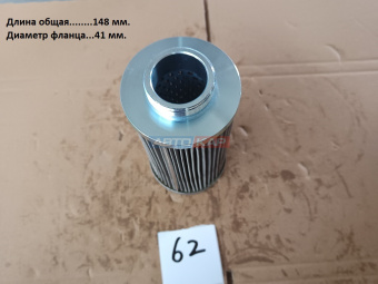 Фильтр гидравлический Z065120200 (2 вид)