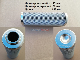 Фильтр гидравлический LH0110D010BNHC