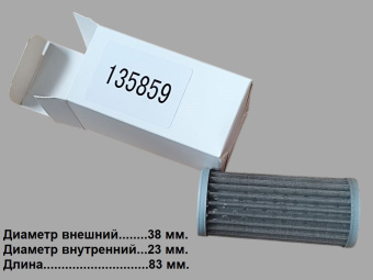 Фильтр КПП CARRARO 135859