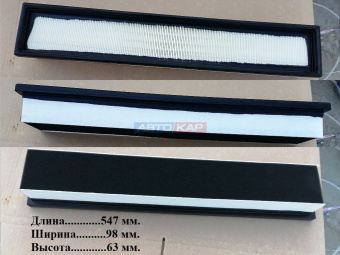 Фильтр салона 87726675 (Аналог Китай)
