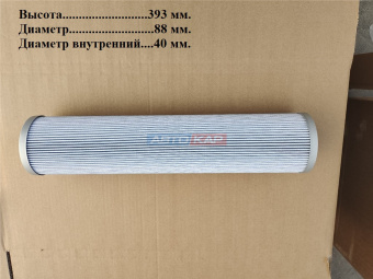 Фильтр гидравлический 6913059