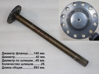 Полуось LGQ030AQ-006
