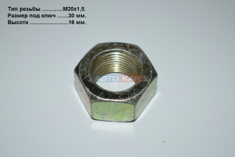 Гайка М20х1,5 Z45LD011