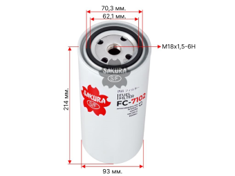 Фильтр топливный FC7102 Sakura