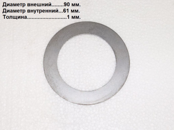 Шайба L0050DT.03.02-07