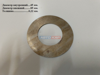 Шайба регулировочная 25784-32161
